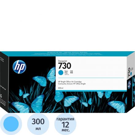 Картридж струйный HP 730 P2V68A гол. для для DesignJet T1700 (300 мл)