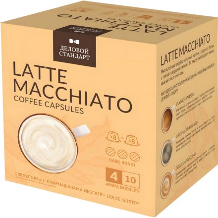 Кофе в капсулах Деловой Стандарт Latte Macchiato, 16кап/уп (DG) Кофе в капсулах Деловой Стандарт Latte Macchiato, 16кап/уп (DG)