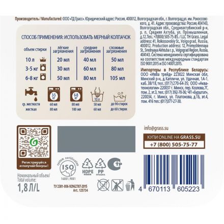 Гель для стирки ALPI конц для цветных вещей 1,8л Гель для стирки ALPI конц для цветных вещей 1,8л