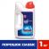 Порошок для посудомоечных машин Finish Classic 1 кг