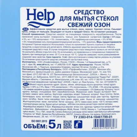 Средство для стекол и зеркал HELP Свежий озон 5 л Средство для стекол и зеркал HELP Свежий озон 5 л