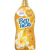 Кондиционер для белья Vernel Ваниль 1,74л