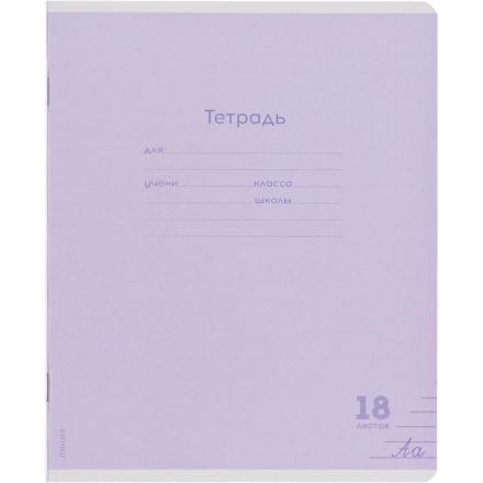 Тетрадь ЛИНИЯ 18л.проз.пласт.обл.plastic cover КЛАССИКА NEW ассорти,18-1399