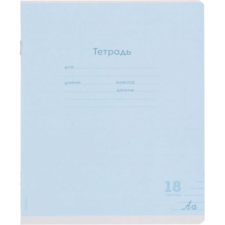 Тетрадь ЛИНИЯ 18л.проз.пласт.обл.plastic cover КЛАССИКА NEW ассорти,18-1399
