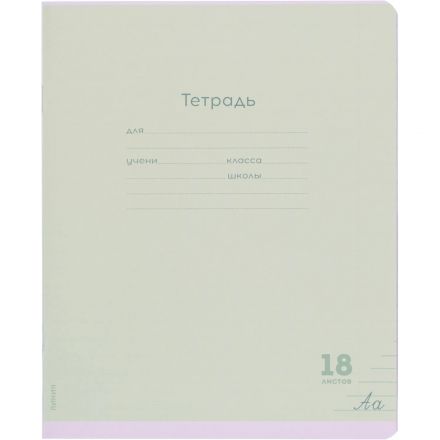 Тетрадь ЛИНИЯ 18л.проз.пласт.обл.plastic cover КЛАССИКА NEW ассорти,18-1399
