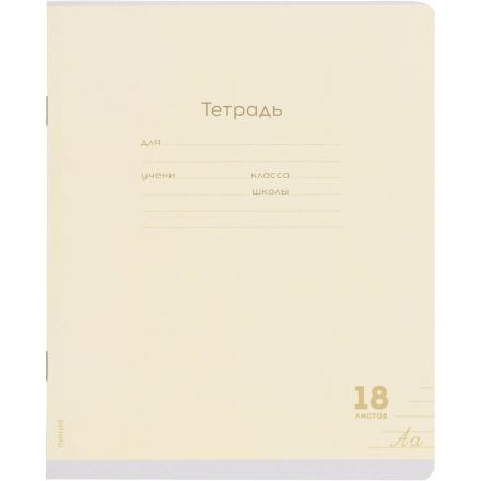 Тетрадь ЛИНИЯ 18л.проз.пласт.обл.plastic cover КЛАССИКА NEW ассорти,18-1399