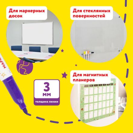 Маркеры стираемые для белой доски НАБОР 10 ЦВЕТОВ, ЮНЛАНДИЯ "COLORWAY", 3 мм, 152100 Маркеры стираемые для белой доски НАБОР 10 ЦВЕТОВ, ЮНЛАНДИЯ "COLORWAY", 3 мм, 152100