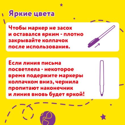 Маркеры стираемые для белой доски НАБОР 10 ЦВЕТОВ, ЮНЛАНДИЯ "COLORWAY", 3 мм, 152100 Маркеры стираемые для белой доски НАБОР 10 ЦВЕТОВ, ЮНЛАНДИЯ "COLORWAY", 3 мм, 152100