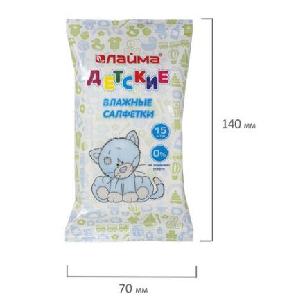 Салфетки влажные детские 15 шт., универсальные очищающие, LAIMA Kids, 128074 Салфетки влажные детские 15 шт., универсальные очищающие, LAIMA Kids, 128074