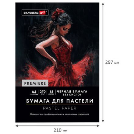 Бумага для пастели ФАКТУРНАЯ, А4, в папке, 15 листов, ЧЕРНАЯ, 270 г/м2, BRAUBERG ART, 117757 Бумага для пастели ФАКТУРНАЯ, А4, в папке, 15 листов, ЧЕРНАЯ, 270 г/м2, BRAUBERG ART, 117757