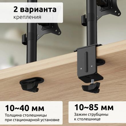 Кронштейн UNITEKI FMT62 на 2 монитора вертикально, 17-32, со струбциной Кронштейн UNITEKI FMT62 на 2 монитора вертикально, 17-32, со струбциной