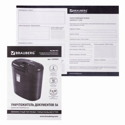 Уничтожитель (шредер) BRAUBERG S6, 3 уровень секретности, фрагменты 5х34 мм, 6 листов, корзина 16 литров, 530963