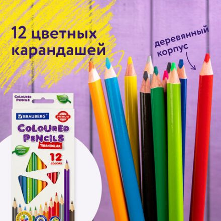 Карандаши цветные BRAUBERG PREMIUM 12 цветов, трехгранные, грифель 3,3 мм, натуральное дерево, 181651 Карандаши цветные BRAUBERG PREMIUM 12 цветов, трехгранные, грифель 3,3 мм, натуральное дерево, 181651