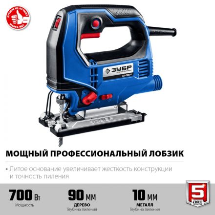 Электролобзик ЗУБР Профессионал ЛП-700 К, 700 Вт Электролобзик ЗУБР Профессионал ЛП-700 К, 700 Вт