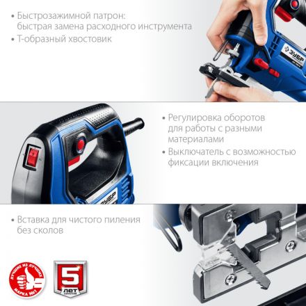 Электролобзик ЗУБР Профессионал ЛП-700 К, 700 Вт Электролобзик ЗУБР Профессионал ЛП-700 К, 700 Вт