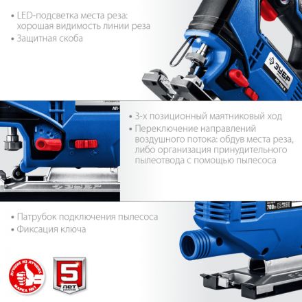 Электролобзик ЗУБР Профессионал ЛП-700 К, 700 Вт Электролобзик ЗУБР Профессионал ЛП-700 К, 700 Вт