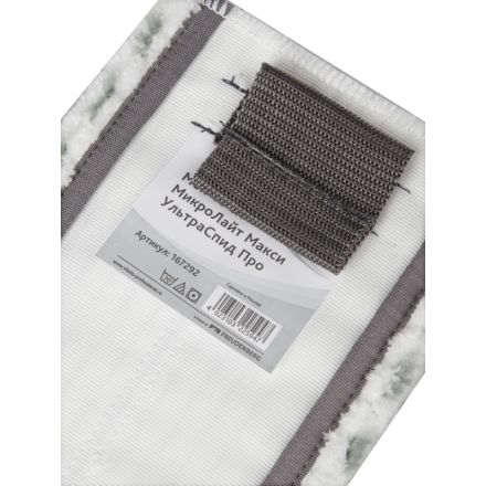 Насадка МОП д/флаундера Vileda МикроЛайт Макси УльтраСпид Про 40 см 167292