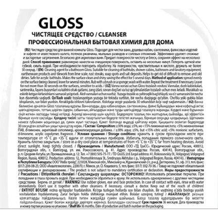 Средство для сантехники Grass Gloss Gel от налета и ржавч акр 0,6 л_т/р