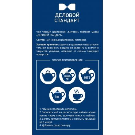 Чай Деловой Стандарт Цейлон листовой черный, 200г