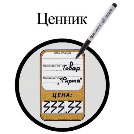 Маркер для CD и DVD BRAUBERG, ЧЕРНЫЙ, тонкий наконечник, 1 мм, 150418 Маркер для CD и DVD BRAUBERG, ЧЕРНЫЙ, тонкий наконечник, 1 мм, 150418