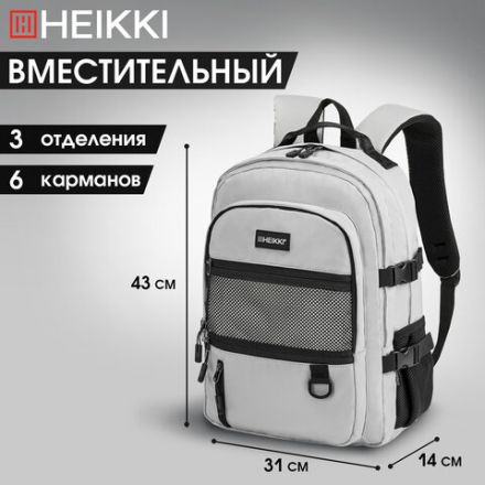 Рюкзак HEIKKI TRILL (ХЕЙКИ) универсальный, 3 отделения, серый с черными вставками, 43х31х14 см, 272586 Рюкзак HEIKKI TRILL (ХЕЙКИ) универсальный, 3 отделения, серый с черными вставками, 43х31х14 см, 272586