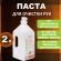 Паста очищающая для рук 2 л ЭЛЕН от сильных загрязнений (жир, битум, строительные смеси)