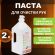 Паста очищающая для рук, 2 л, ЭЛЕН, от сильных загрязнений (жир, битум, строительные смеси)