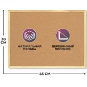 Доска пробковая 30 х45 Attache Economy, деревян. рама, Россия