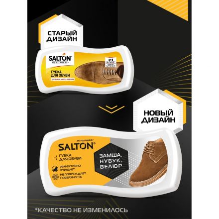 Губка волна для обуви из нубука, замши, велюра (18/72) SALTON, 52/31 Губка волна для обуви из нубука, замши, велюра (18/72) SALTON, 52/31