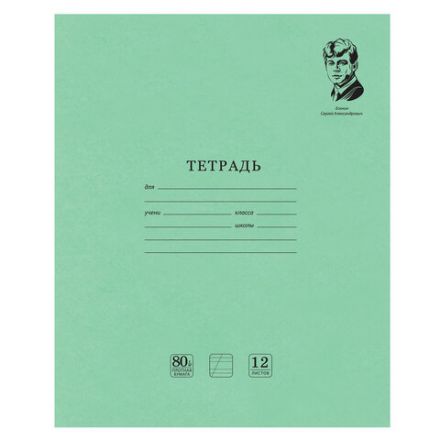 Тетрадь ВЕЛИКИЕ ИМЕНА. Есенин С.А., 12 л. косая линия, плотная бумага 80 г/м2, обложка тонированный офсет, BRAUBERG, 105714 Тетрадь ВЕЛИКИЕ ИМЕНА. Есенин С.А., 12 л. косая линия, плотная бумага 80 г/м2, обложка тонированный офсет, BRAUBERG, 105714