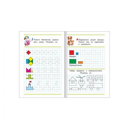 Прописи с игровыми заданиями Все по клеточкам,9785912822858 Прописи с игровыми заданиями Все по клеточкам,9785912822858