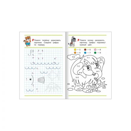 Прописи с игровыми заданиями Все по клеточкам,9785912822858 Прописи с игровыми заданиями Все по клеточкам,9785912822858