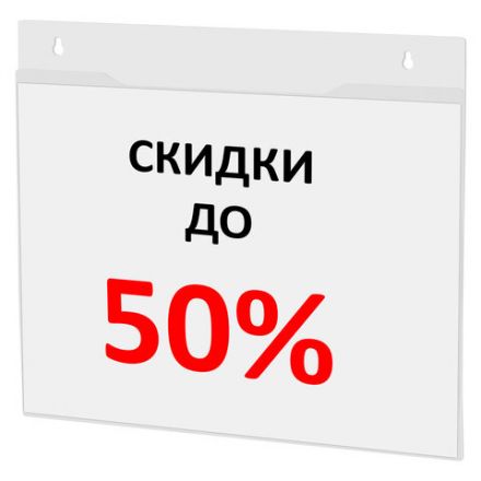 Подставка настенная для рекламных материалов ГОРИЗОНТАЛЬНАЯ (297х210 мм), А4, ПЭТ, STAFF, 291399