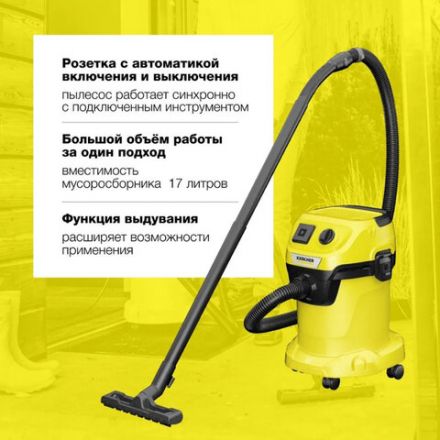 Пылесос хозяйственный KARCHER WD 3 P, мусоросборник 17 л, мощность 1000 Вт, желтый, 1.628-170.0 Пылесос хозяйственный KARCHER WD 3 P, мусоросборник 17 л, мощность 1000 Вт, желтый, 1.628-170.0
