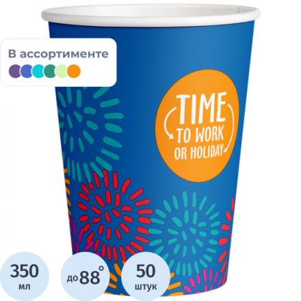 Стакан одноразовый бум односл. 350 мл d-90мм Time to work МИКС  50шт/уп