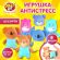 Игрушка-антистресс "ЖИВОТНЫЕ В КОСТЮМЧИКЕ", ассорти 6 видов, дисплей, JOLLY JOT (ДЖОЛЛИ ДЖОТ), 665787 Игрушка-антистресс "ЖИВОТНЫЕ В КОСТЮМЧИКЕ", ассорти 6 видов, дисплей, JOLLY JOT (ДЖОЛЛИ ДЖОТ), 665787