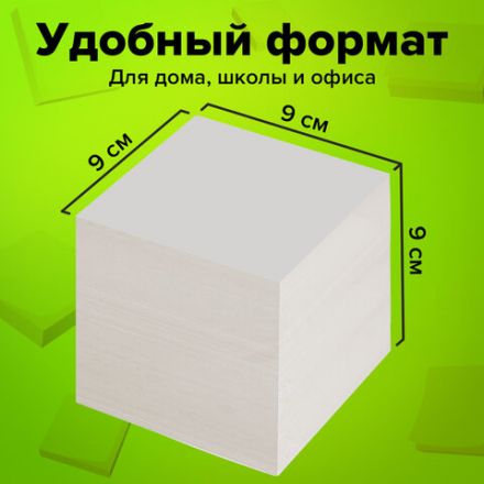 Блок для записей STAFF, непроклеенный, куб 9х9х9 см, белизна 70-80%, 126575 Блок для записей STAFF, непроклеенный, куб 9х9х9 см, белизна 70-80%, 126575