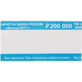 Кольцо бандерольное нового образца номинал 2000 руб., 500 шт./уп.