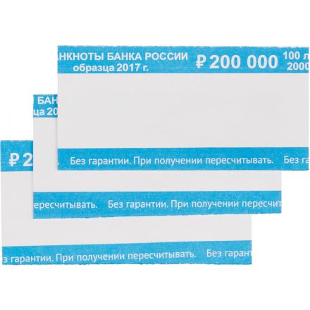 Кольцо бандерольное нового образца номинал 2000 рублей (40х80 мм, 500 штук в упаковке) Кольцо бандерольное нового образца номинал 2000 рублей (40х80 мм, 500 штук в упаковке)