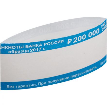 Кольцо бандерольное нового образца номинал 2000 рублей (40х80 мм, 500 штук в упаковке) Кольцо бандерольное нового образца номинал 2000 рублей (40х80 мм, 500 штук в упаковке)