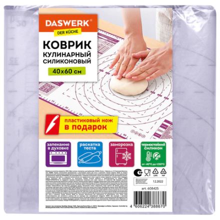 Коврик силиконовый для раскатки/запекания 40х60 см, фиолетовый, ПОДАРОК пластиковый нож, DASWERK (ДАСВЕРК), 608425 Коврик силиконовый для раскатки/запекания 40х60 см, фиолетовый, ПОДАРОК пластиковый нож, DASWERK (ДАСВЕРК), 608425