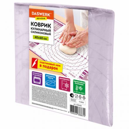 Коврик силиконовый для раскатки/запекания 40х60 см, фиолетовый, ПОДАРОК пластиковый нож, DASWERK (ДАСВЕРК), 608425 Коврик силиконовый для раскатки/запекания 40х60 см, фиолетовый, ПОДАРОК пластиковый нож, DASWERK (ДАСВЕРК), 608425