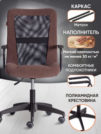Кресло Стафф/Staff флок/ткань, коричневый/черный, 6/W-11