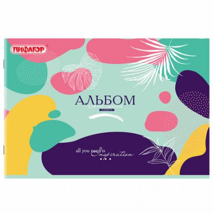 Альбом для рисования А4, 32 листа, скоба, обложка офсет, ПИФАГОР, 203х288 мм, "МИКС-2", 107110 Альбом для рисования А4, 32 листа, скоба, обложка офсет, ПИФАГОР, 203х288 мм, "МИКС-2", 107110