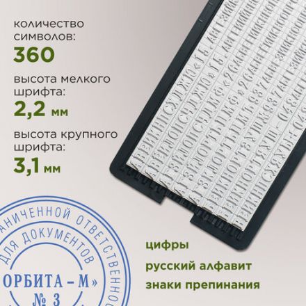 Печать самонаборная 1,5-круга, оттиск D=42 синий,TRODAT IDEAL 46042DB-R1,5, крышка, КАССА В КОМПЛЕКТЕ, 161484 Печать самонаборная 1,5-круга, оттиск D=42 синий,TRODAT IDEAL 46042DB-R1,5, крышка, КАССА В КОМПЛЕКТЕ, 161484