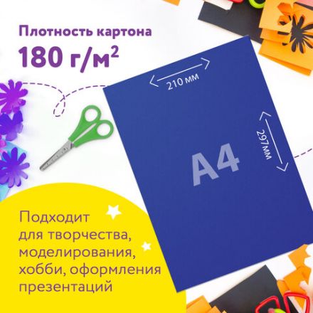 Картон цветной А4, ТОНИРОВАННЫЙ В МАССЕ, 48 листов, 12 цветов, склейка, 180 г/м2, ЮНЛАНДИЯ, 210х297 мм, 129877