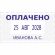 Датер автомат.со своб.полем пласт. S260 24х45мм,дата 4мм(аналог 4750) Colop