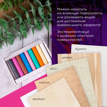 Пастель сухая художественная BRAUBERG ART DEBUT, 9 цветов, круглое сечение, 181459 Пастель сухая художественная BRAUBERG ART DEBUT, 9 цветов, круглое сечение, 181459