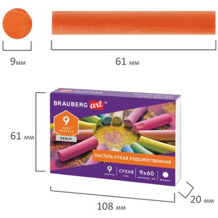 Пастель сухая художественная BRAUBERG ART DEBUT, 9 цветов, круглое сечение, 181459 Пастель сухая художественная BRAUBERG ART DEBUT, 9 цветов, круглое сечение, 181459