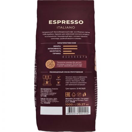 Кофе Lebo Espresso Italiano в зернах темн. обжар., 1кг Кофе Lebo Espresso Italiano в зернах темн. обжар., 1кг